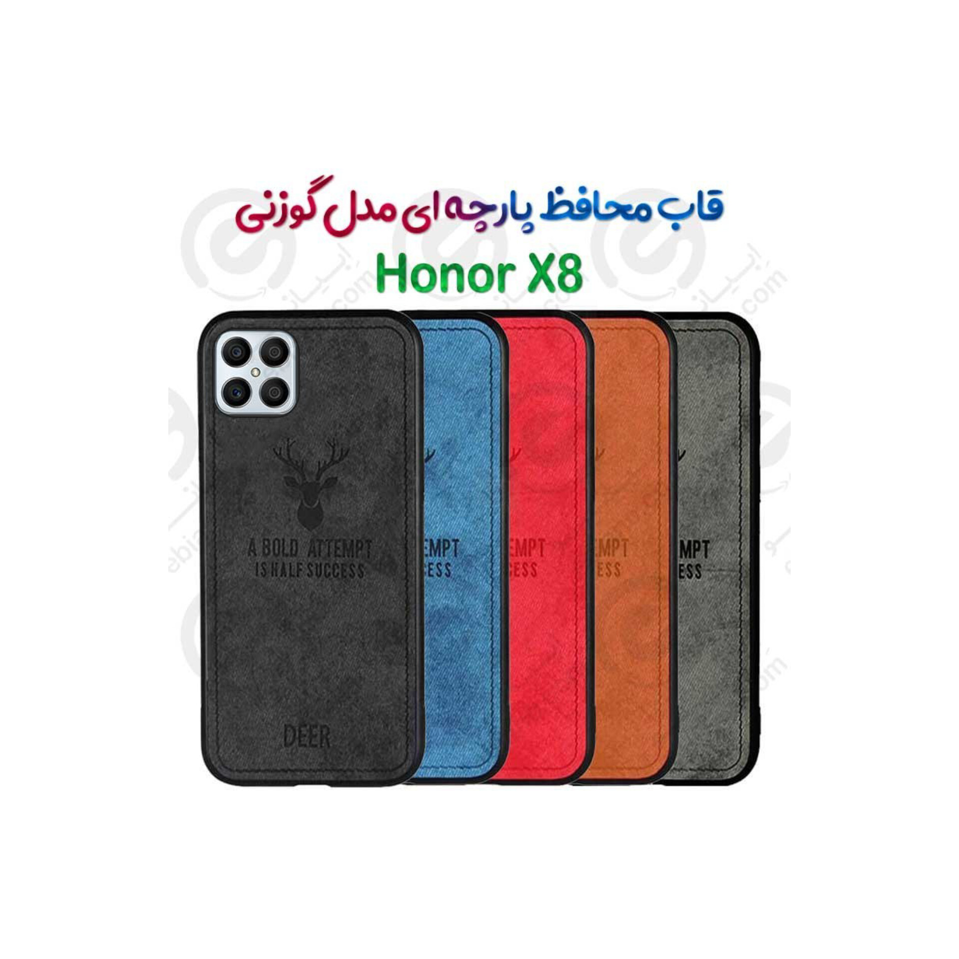 قاب پارچه ای Honor X8 مدل گوزنی 